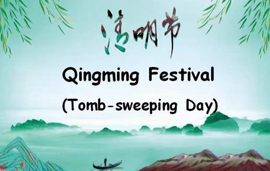 Aviso de vacaciones del Festival de Qingming en 2024